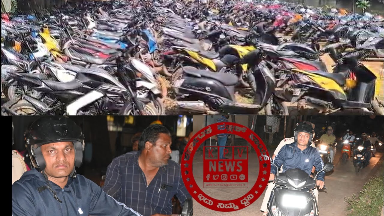 ಬೈಕ್ ಪಟ್ರೋಲಿಂಗ್ ಮಾಡುವ ಮೂಲಕ ದಾಖಲಾತಿ ಇಲ್ಲದ 264 ಬೈಕ್ ಗಳನ್ನು ವಶಕ್ಕೆ ಪಡೆದ ಹುಬ್ಬಳ್ಳಿ ದಕ್ಷಿಣ ವಿಭಾಗದ ಪೊಲೀಸರು